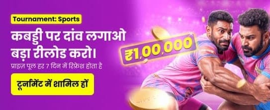 Win Big on Kabaddi Tournaments